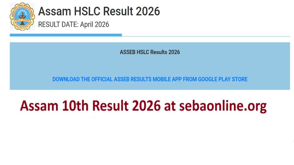 assam 10th result live